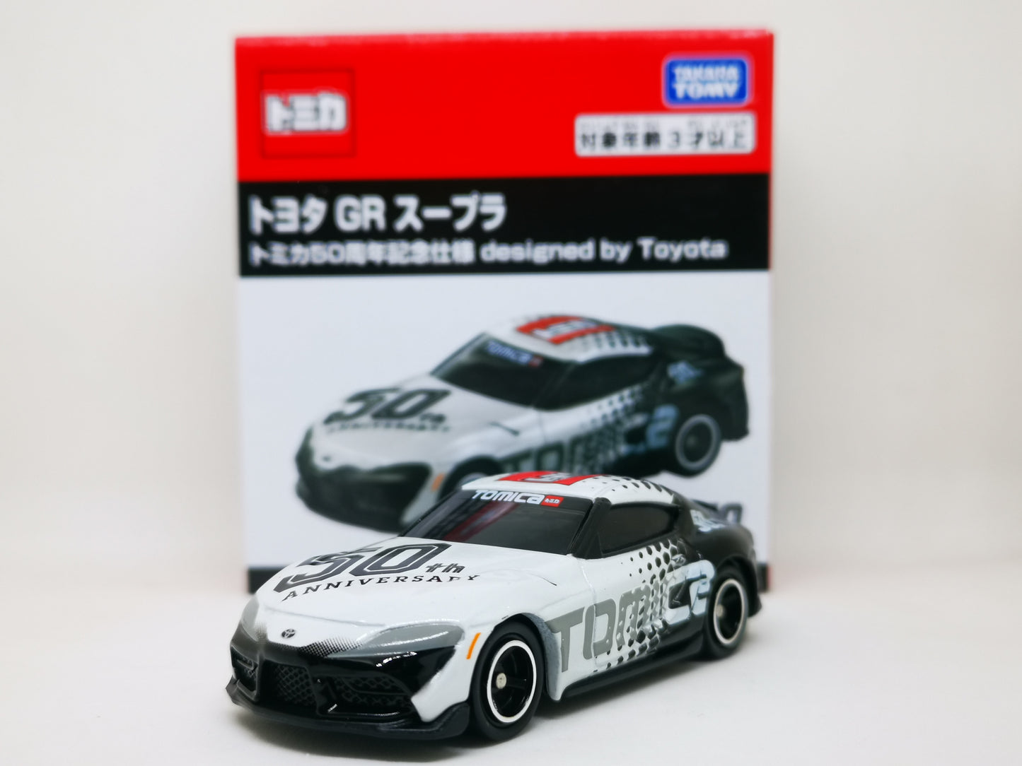 Tomica 50th Anniversary Toyota GR Supra