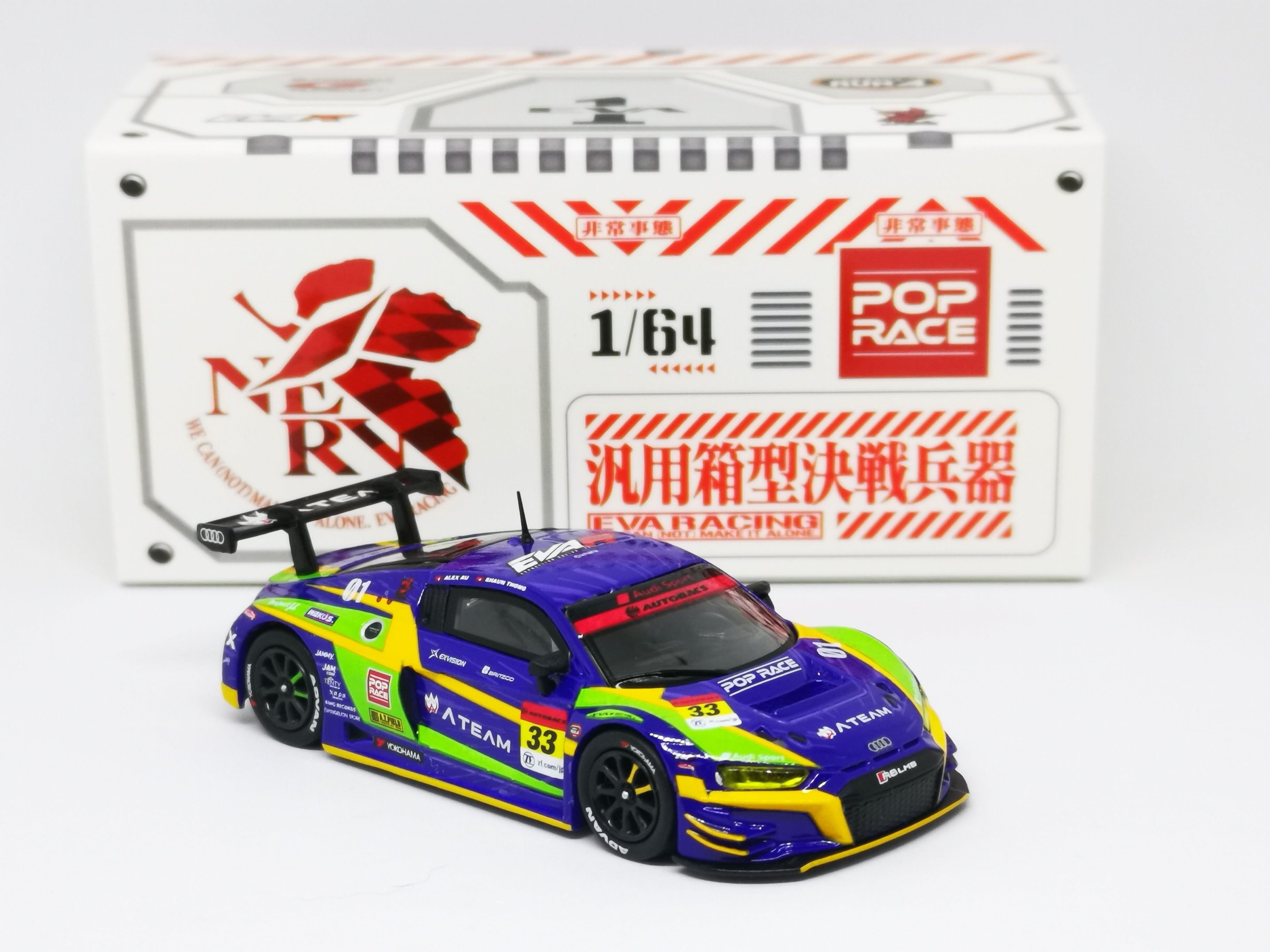 Pop Race - ❗⚠️非常事態 EMERGENCY ❗⚠️ POPRACE 1/64 Audi R8 LMS