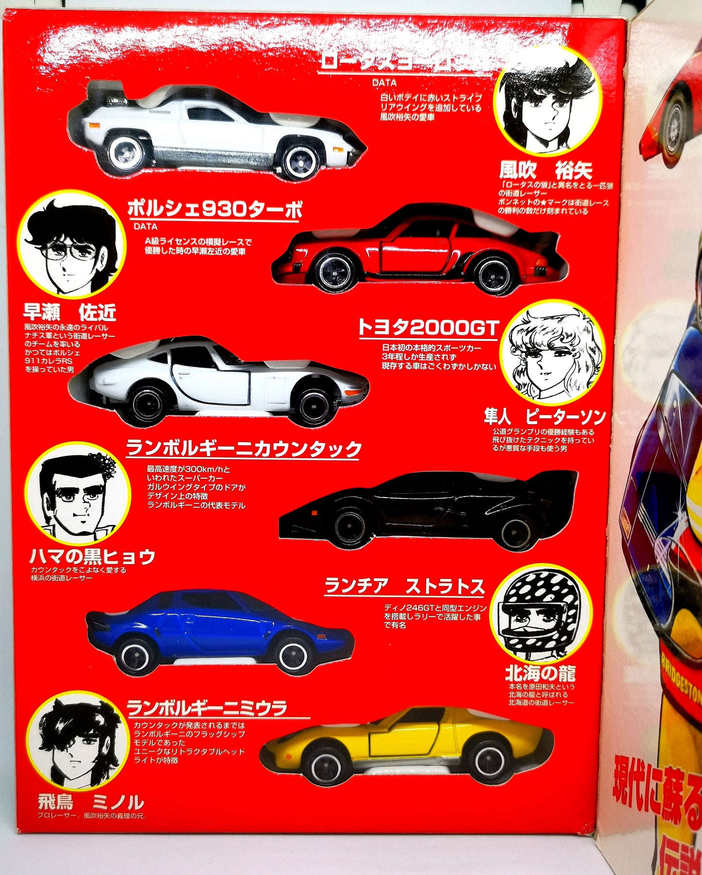 Tomica discontinue 1999 Gift Set Comic Vol.3 Circuit Wolf