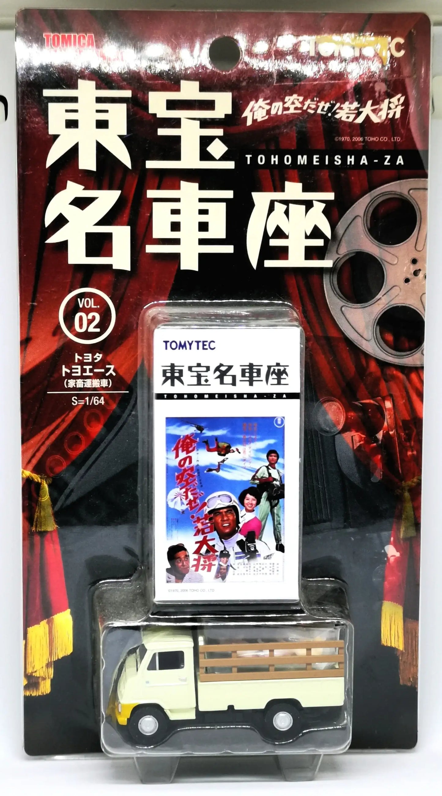 Tomica Limited Vintage Tohomeisha-Za VOL.02 - Toyota Toyoace Livestock Carrier