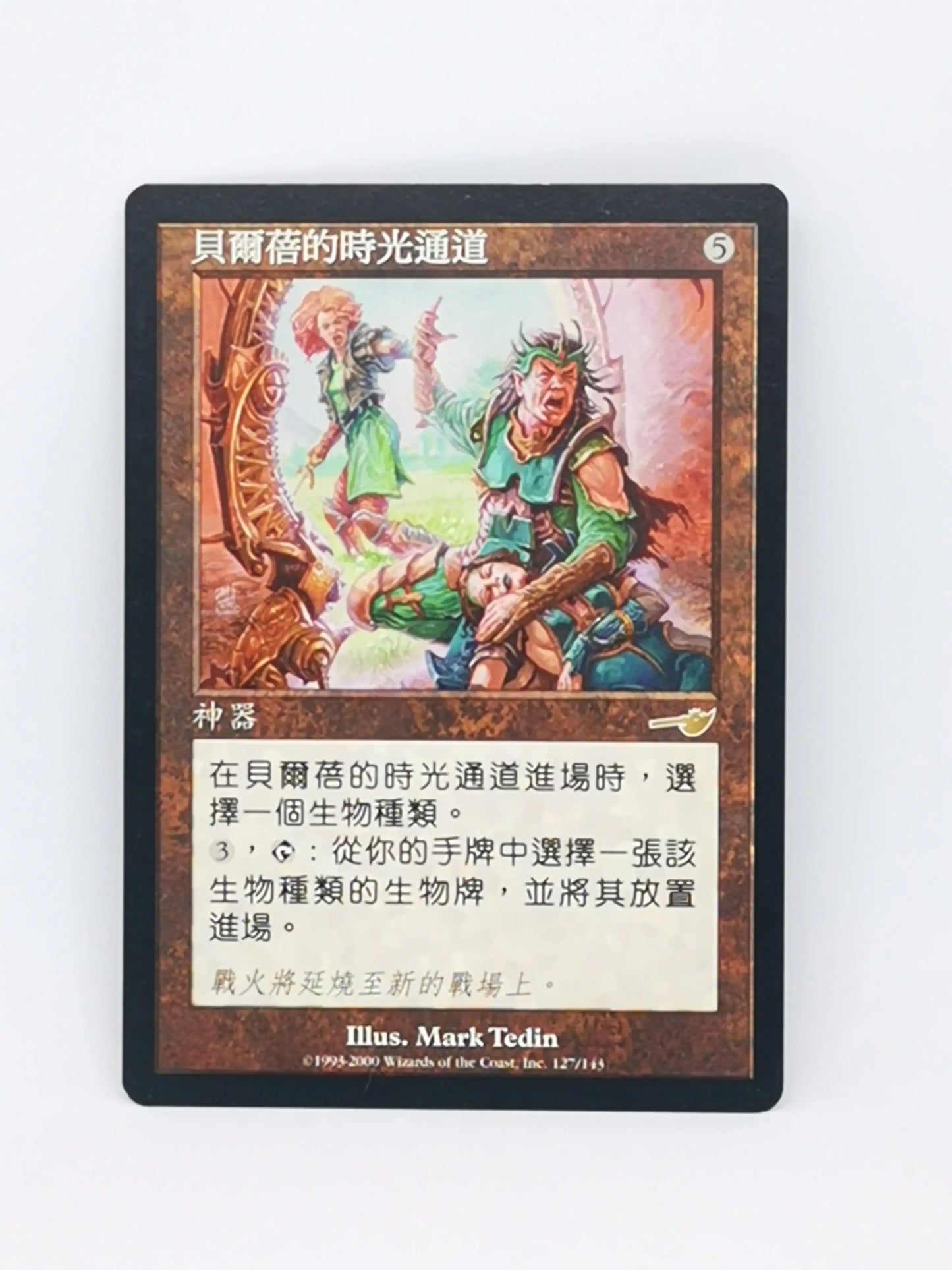 Belbe's Portal Traditional Chinese ver.