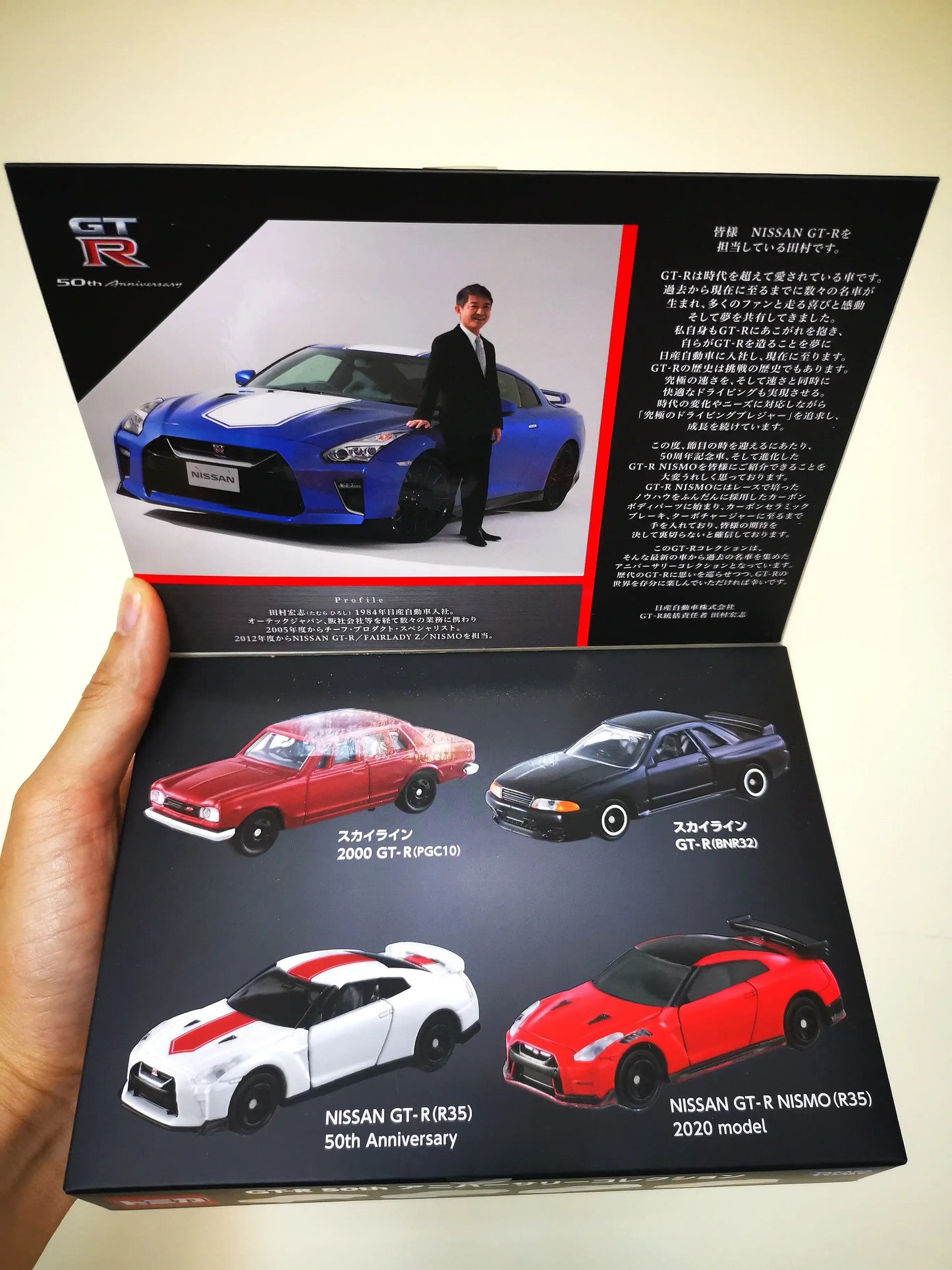 Tomica Gift Set Nissan 50th Anniversary GT-R set of 4