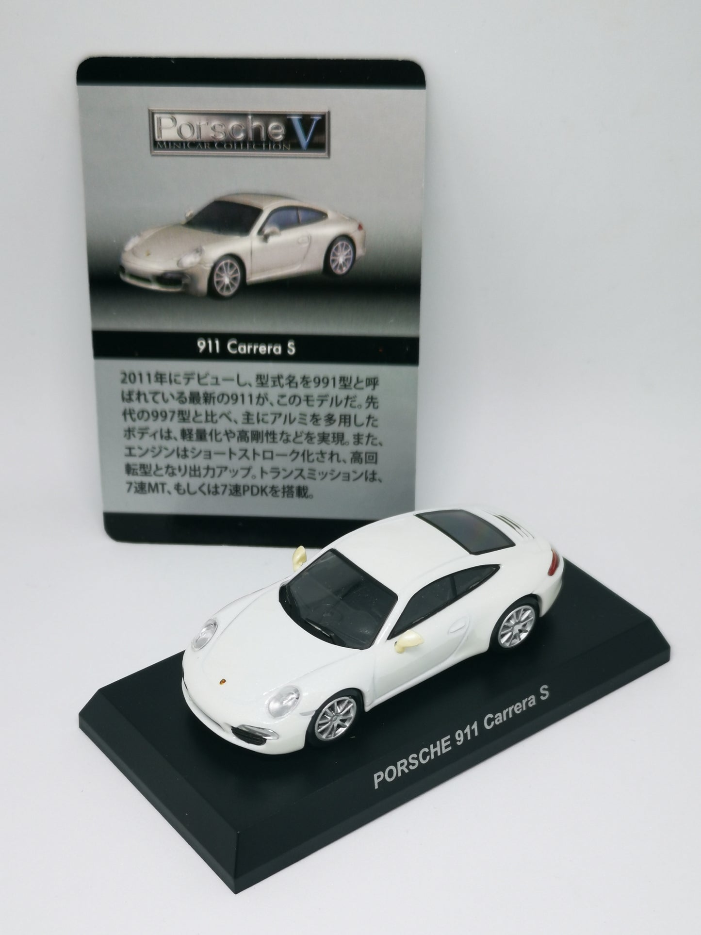 Kyosho 1:64 Scale Porsche Mini Car Collection V Porsche 911 Carrera S White