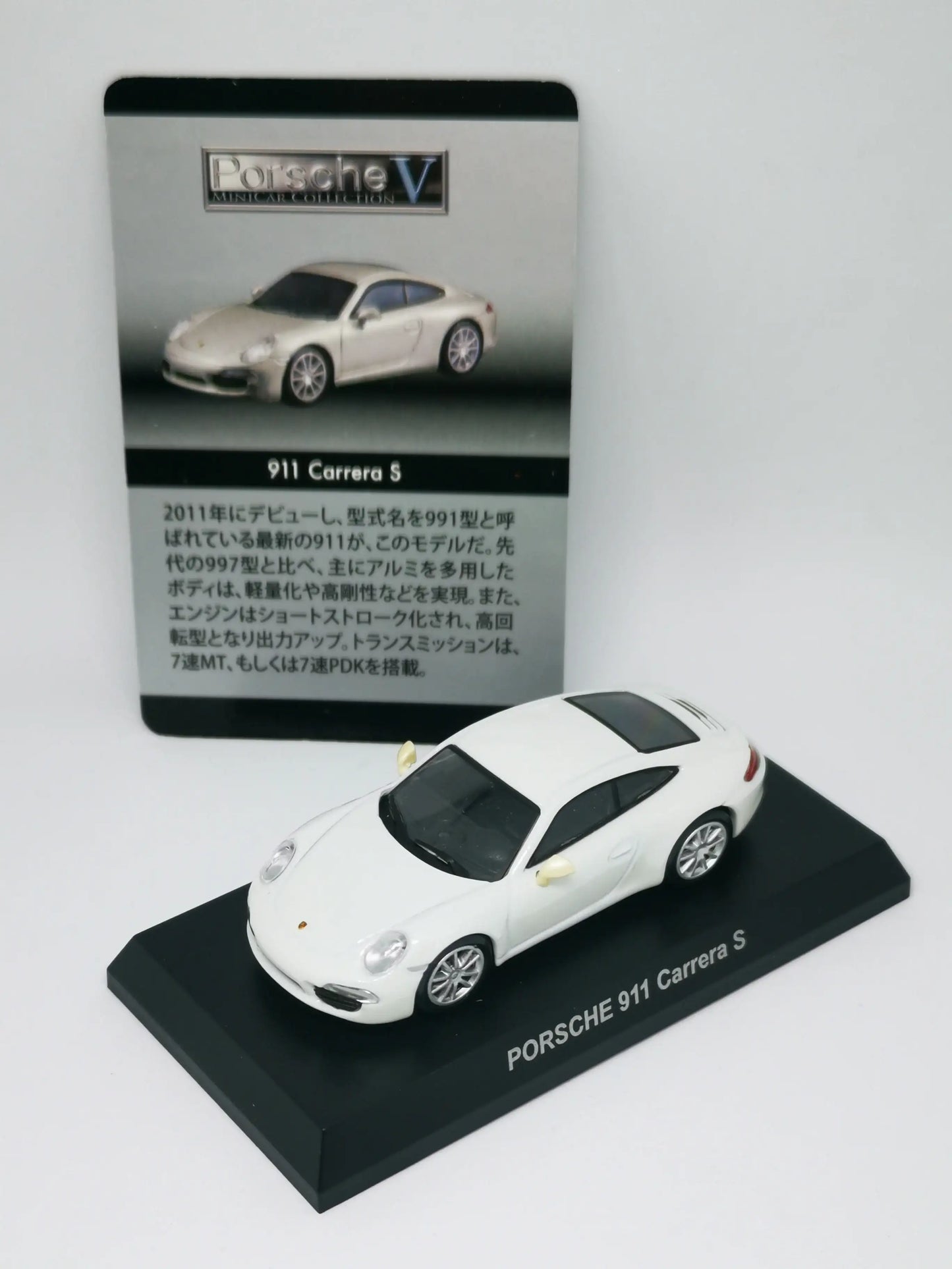 Kyosho 1:64 Scale Porsche Mini Car Collection V Porsche 911 Carrera S White