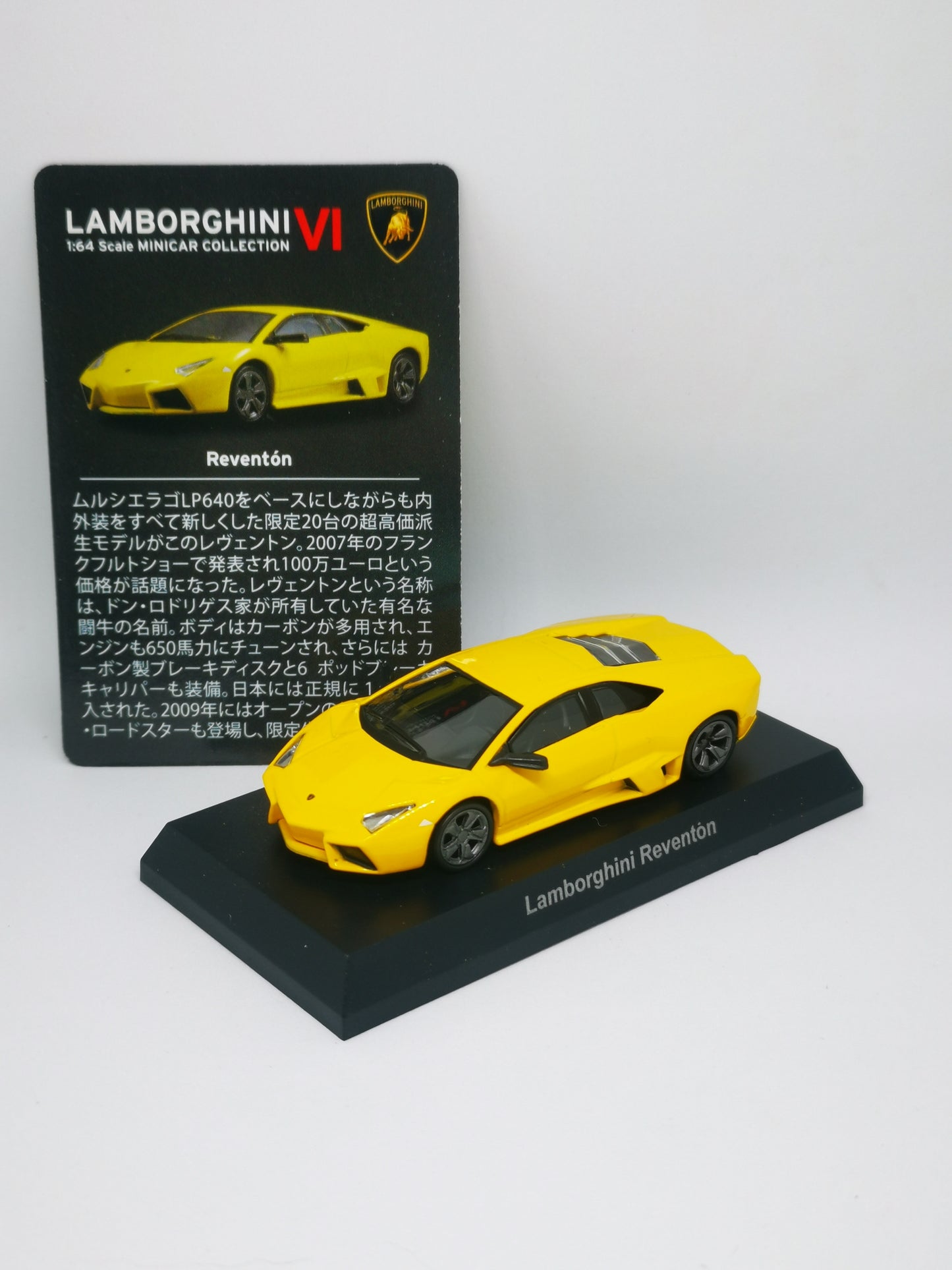 Kyosho 1:64 Scale Lamborghini collection IV Lamborghini Reventon Yellow
