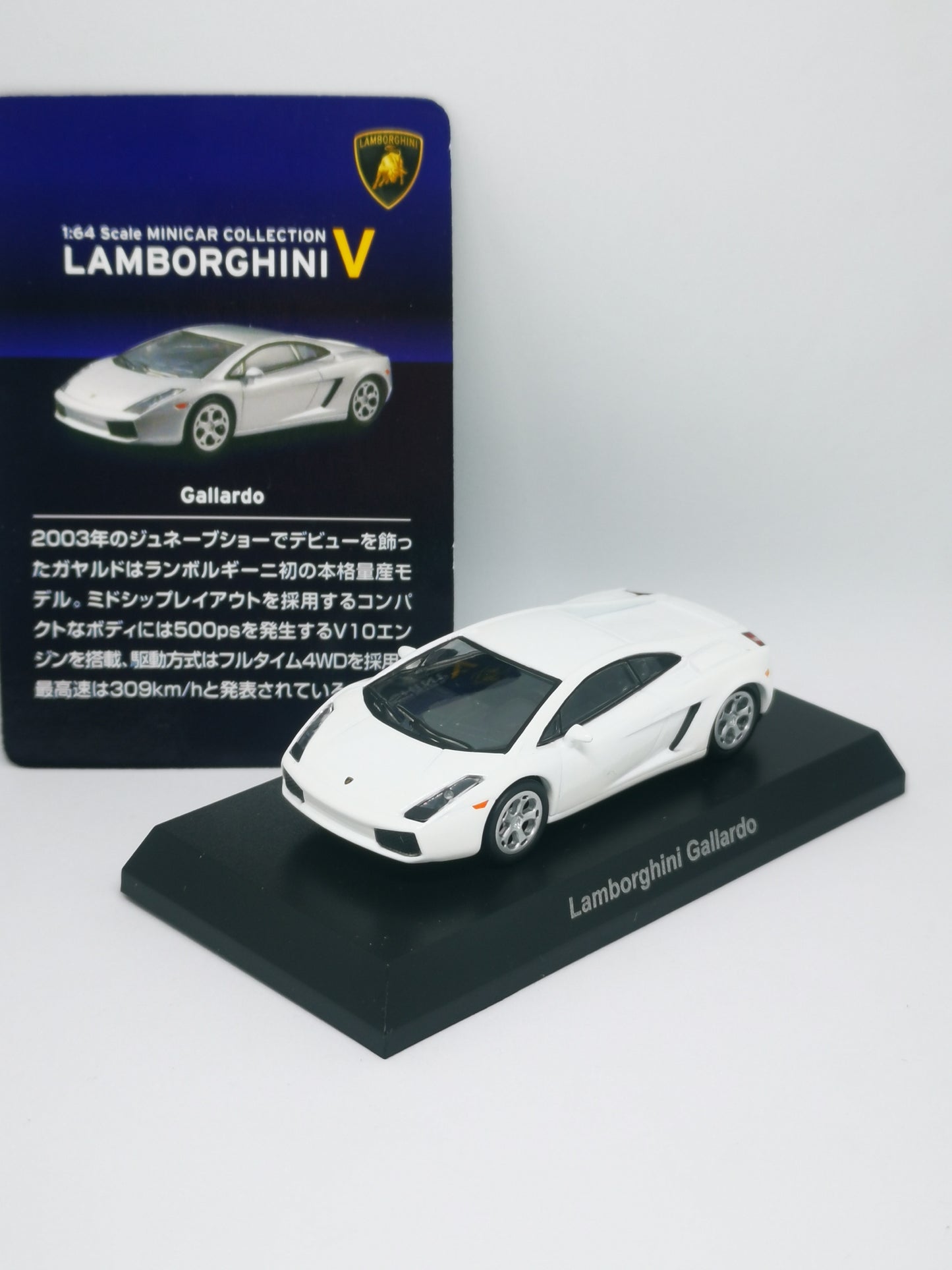 Kyosho 1:64 Scale Minicar Collection Lamborghini V Lamborghini Gallardo White