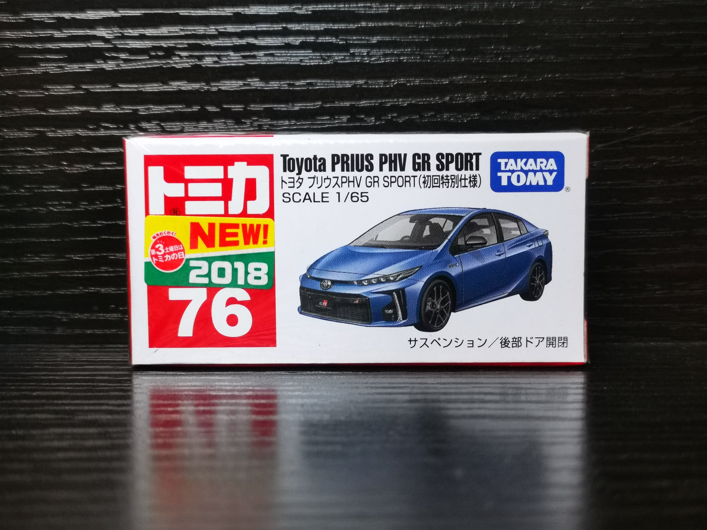 Tomica #76 Toyota Prius PHV GR Sport 1st Edition