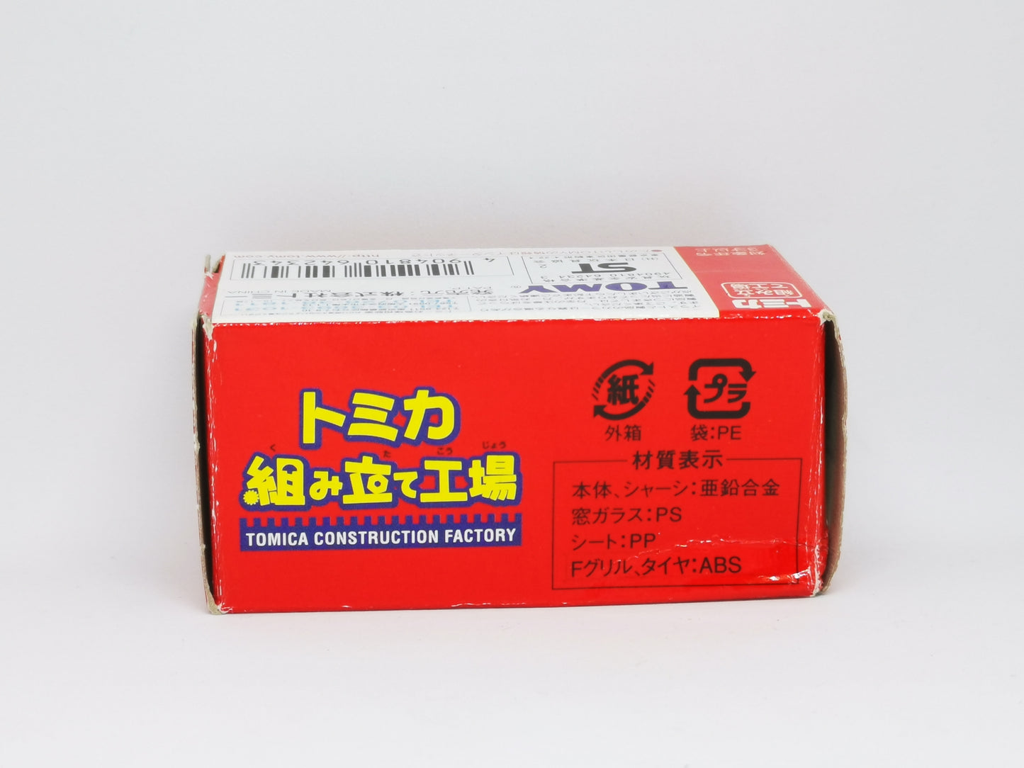 Tomica Constriction Factory Vol.17 Mitsuoka Le Seyde