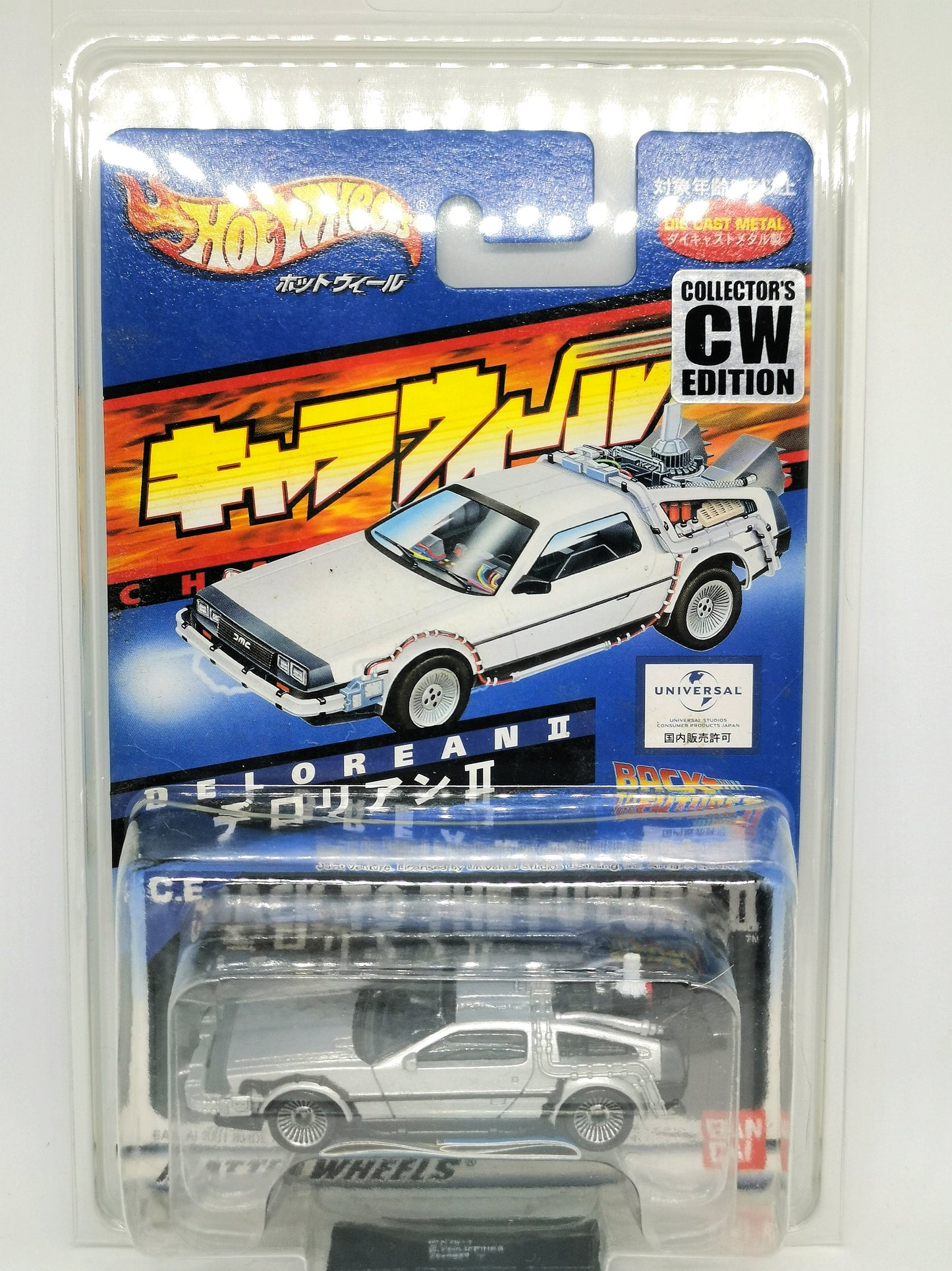 Bandai x Hot Wheels Japan Universal Studios Exclusive Back to the future Part 2 Delorean DMC