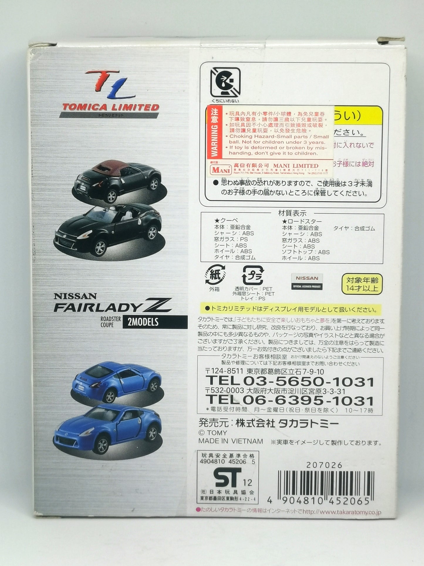 Tomica Limited Nissan Fairlady Z Roadster Coupe 2 Models