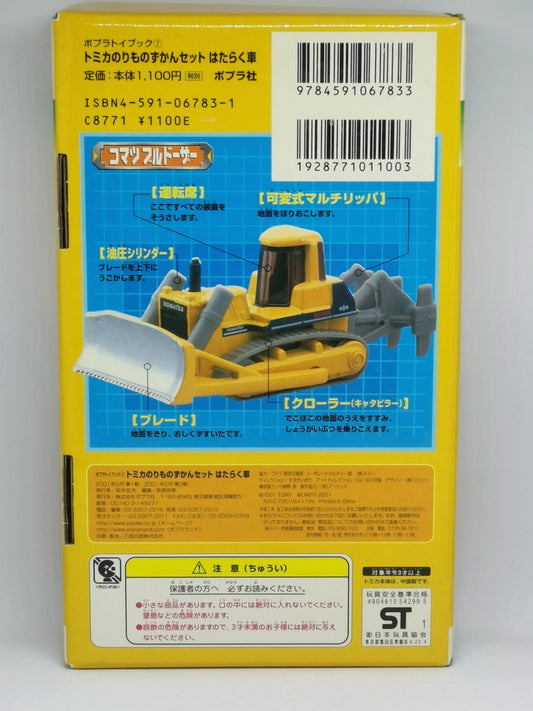 Tomica kids reading book Komatsu Crawler Dozer D375A
