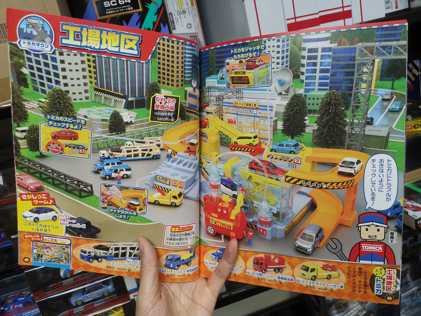 Japan Kids Magazine With Exclusive Hyper Rescue Nissan GT-R