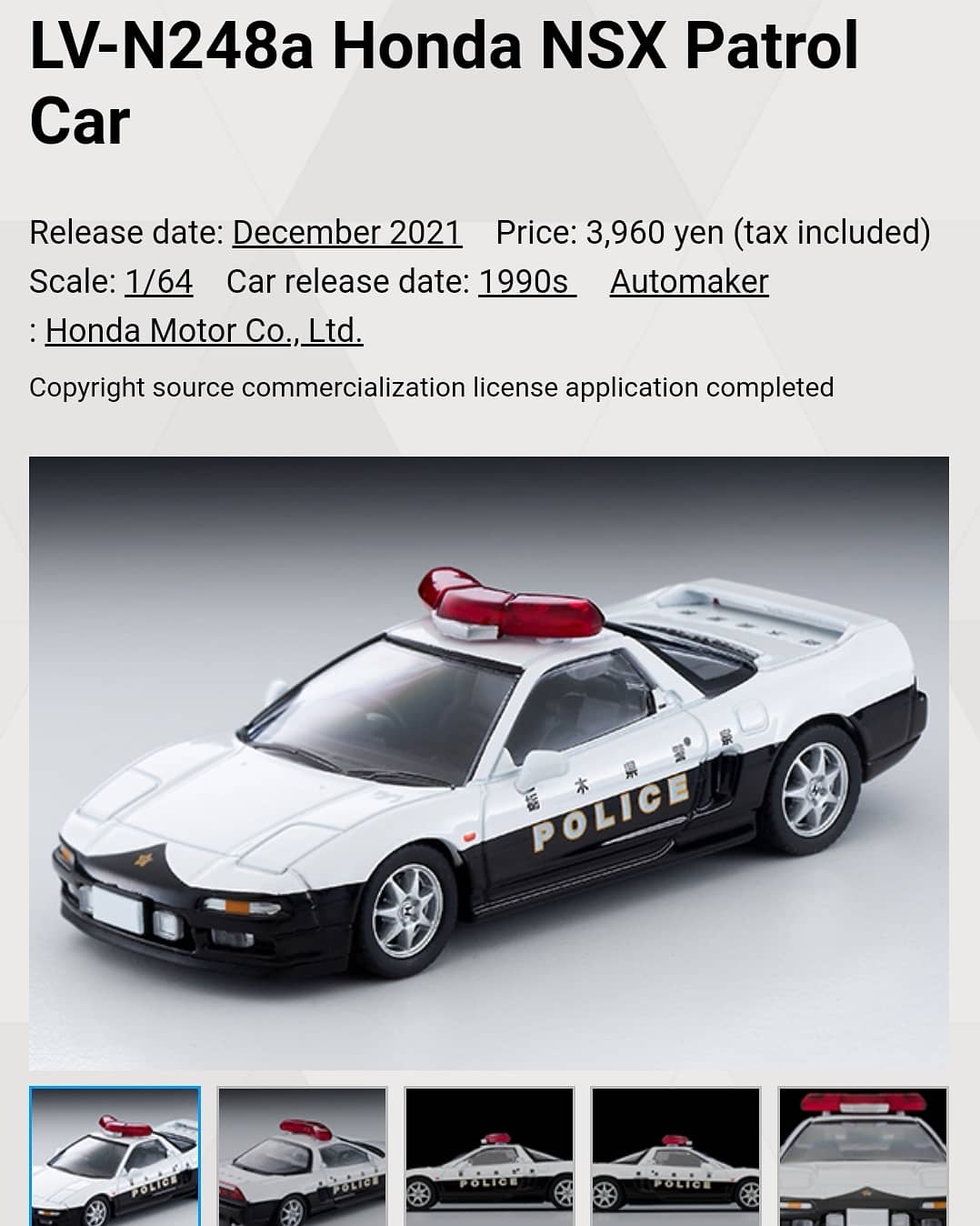 Tomica Limited Vintage Neo LV-N248a Honda NSX Patrol Car