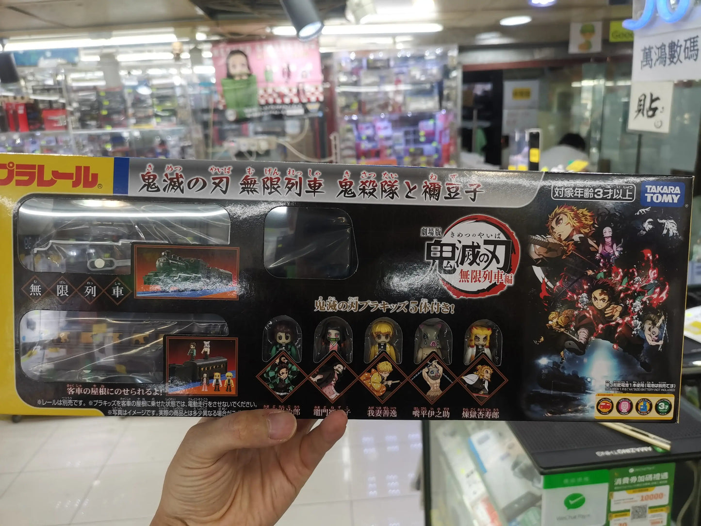 Takara Tomy Plarail Demon Slayer: Kimetsu no Yaiba Infinite Train Play Set
