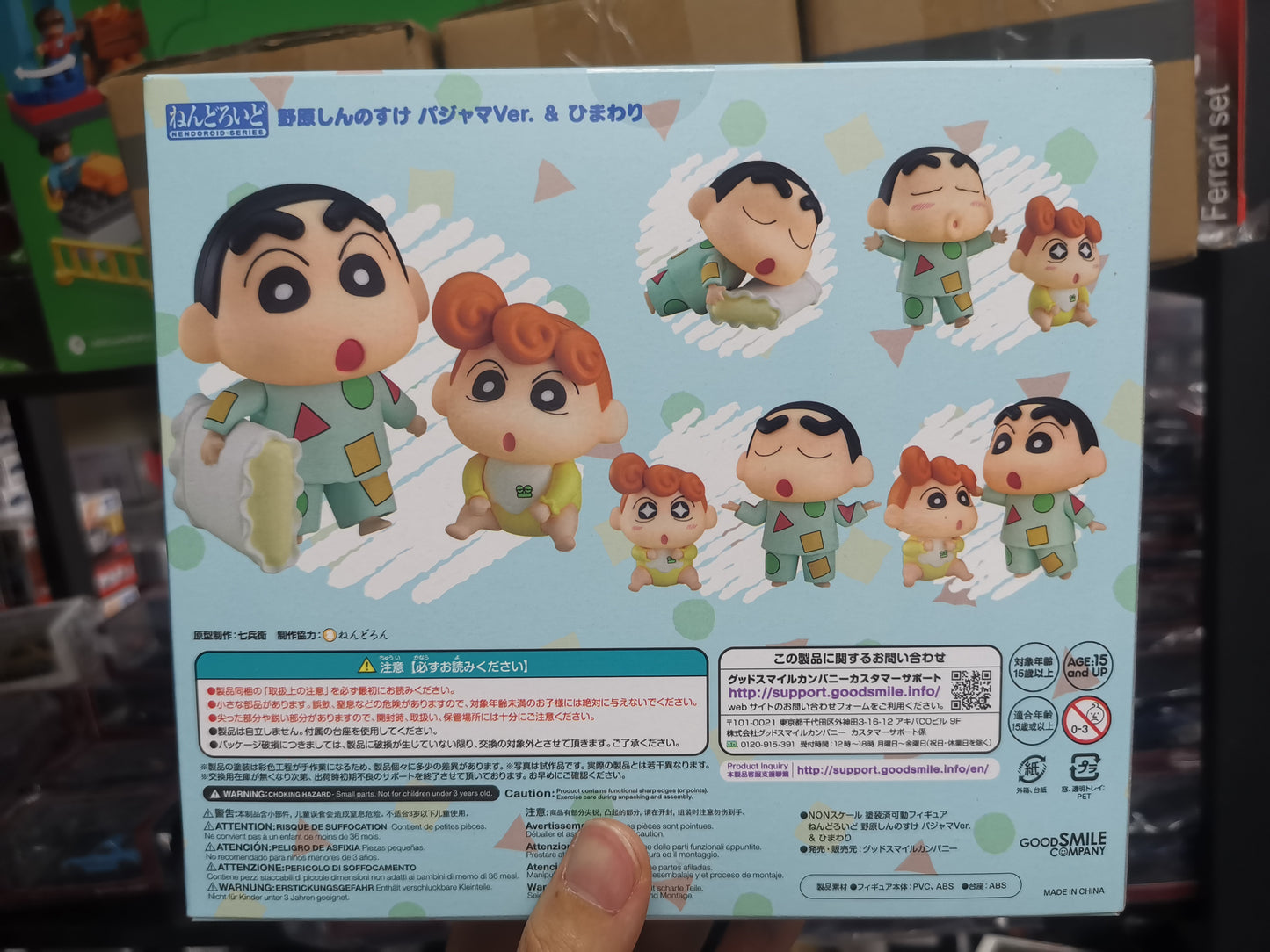 Good Smile Company Nendoroid 1565 Shinnosuke Nohara Pajama Ver. & Himawari