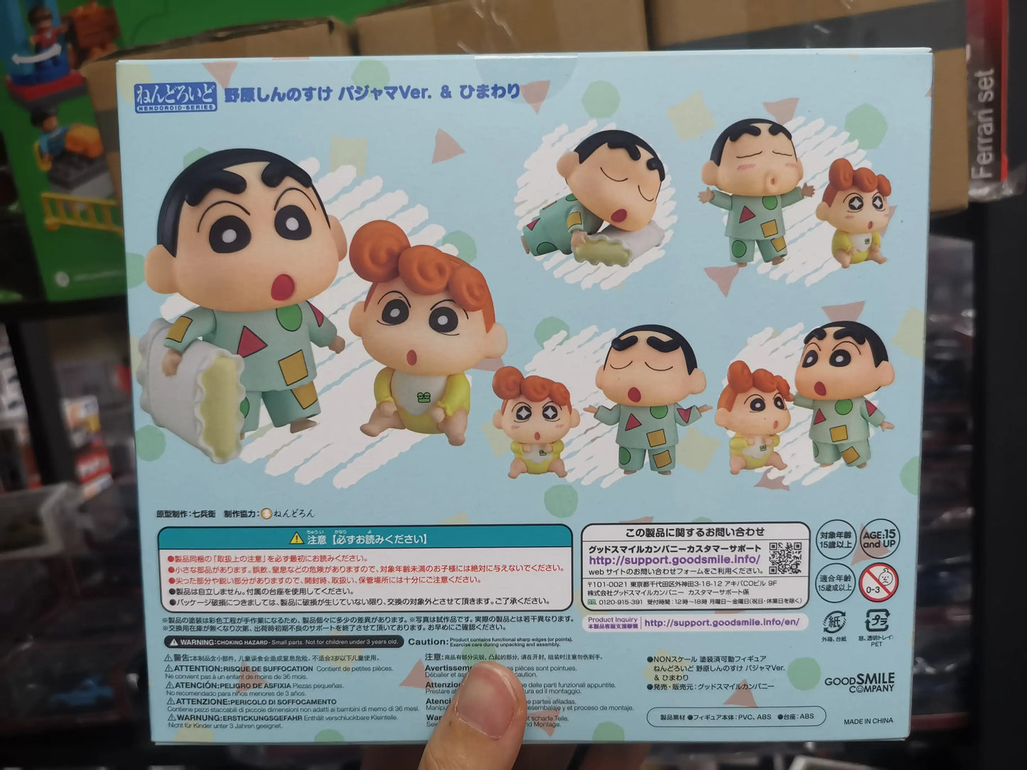 Good Smile Company Nendoroid 1565 Shinnosuke Nohara Pajama Ver. & Himawari