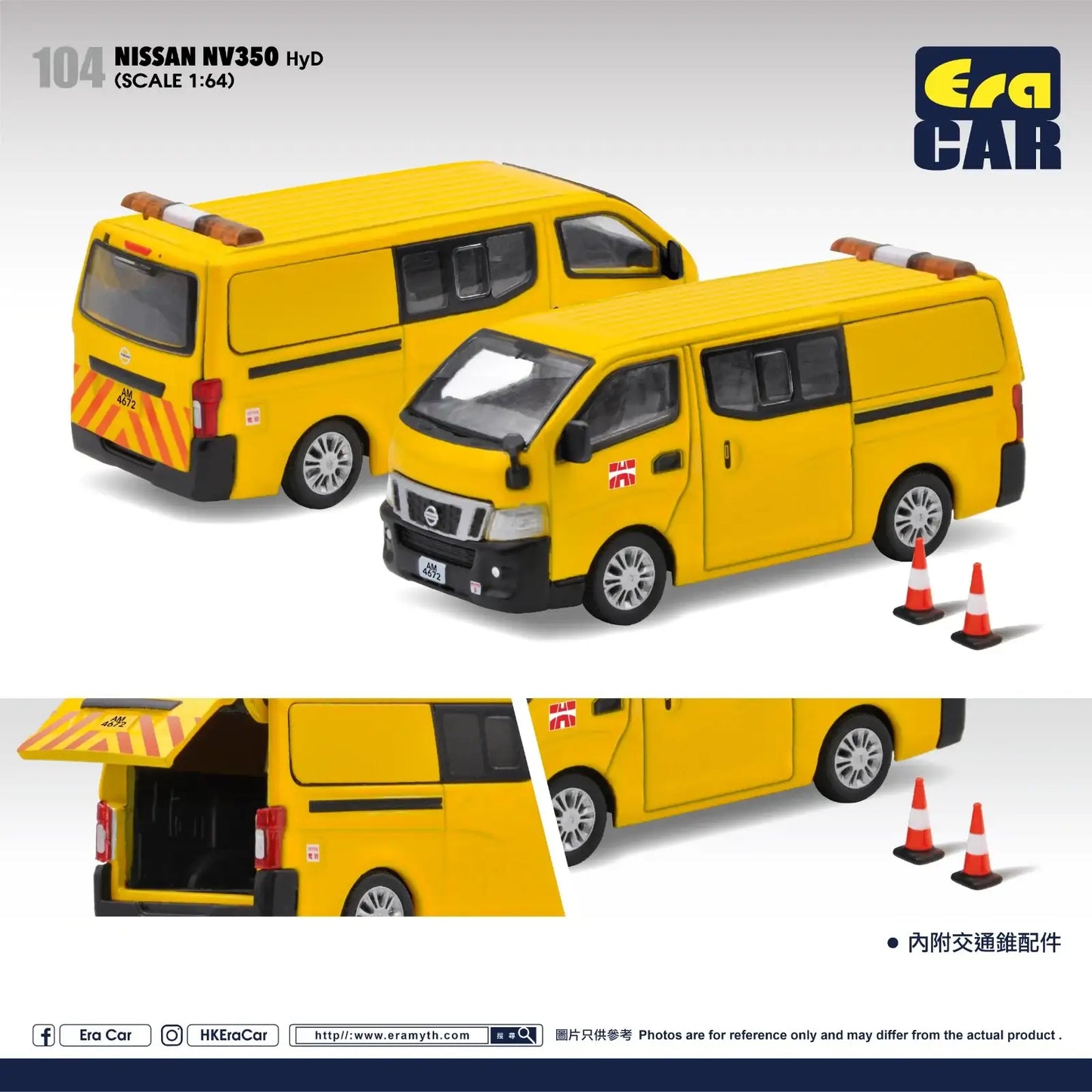 Era Car ERA Car 1:64 #104 Nissan NV350 Hong Kong Highways Department