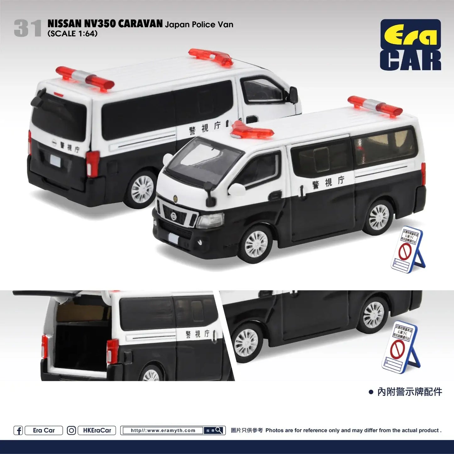 Era Car ERA Car #31 Scale 1:64 Nissan NV350 Caravan Japan Police Van