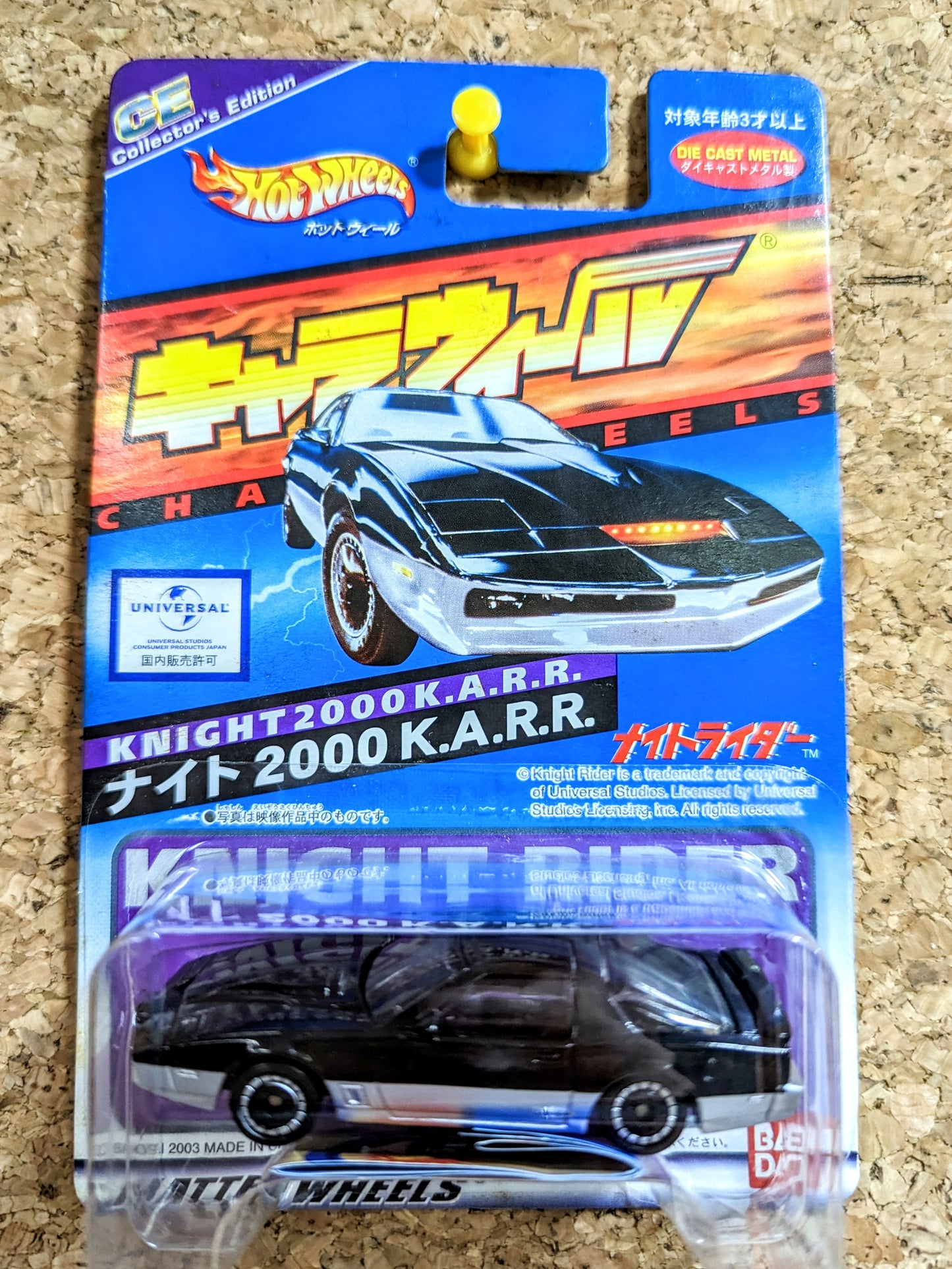 Bandai x Hot Wheels Japan Universal Studios Exclusive Knight Rider K.A.R.R.