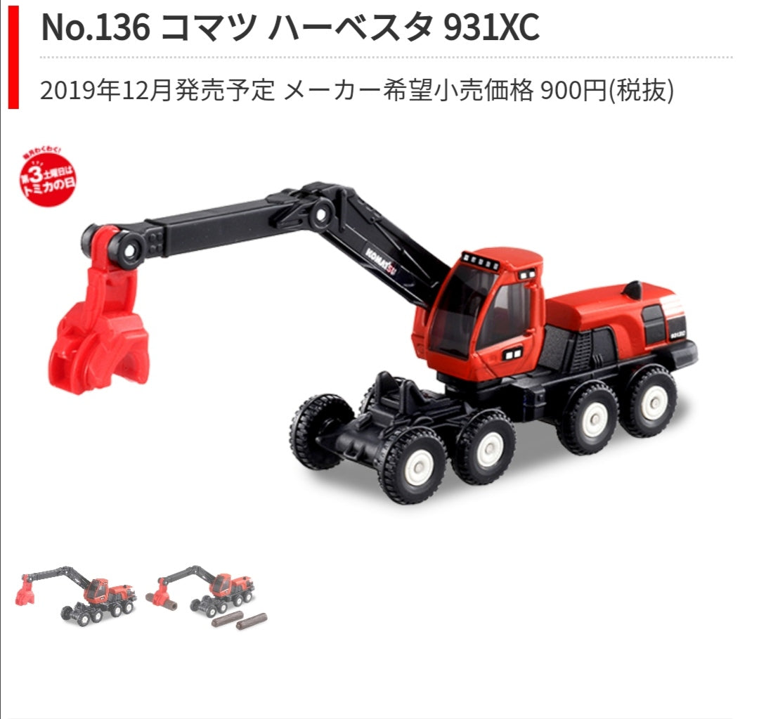 TOMICA #136 Komatsu harvester 931XC NEW IN Box