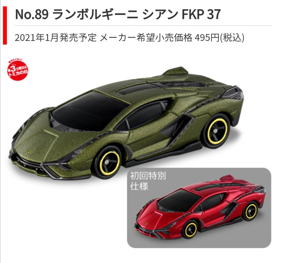Tomica #89 Lamborghini Sian FKP37 set of two
