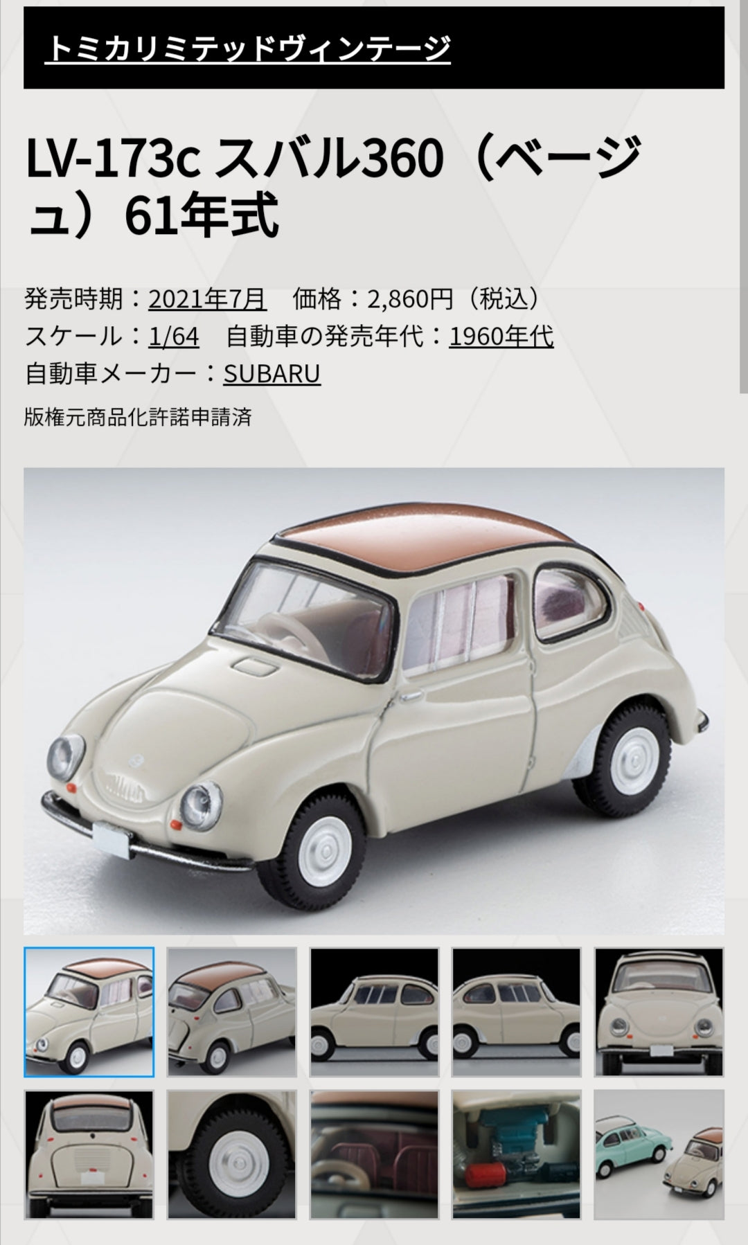 Tomica Limited Vintage LV-173c Subaru 360 (beige) 61' Takara Tomy