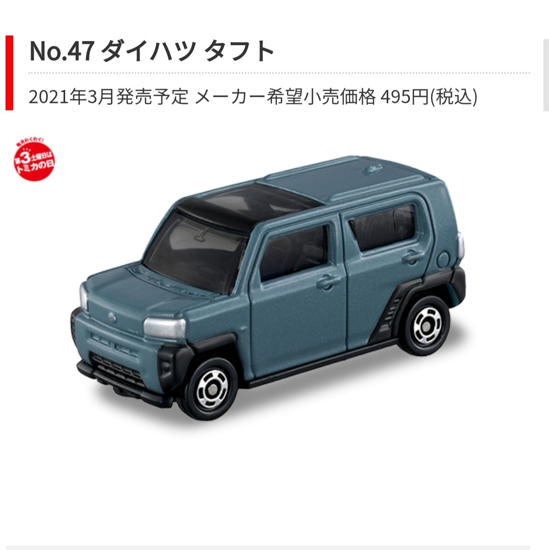 TOMICA #47 Daihatsu Taft