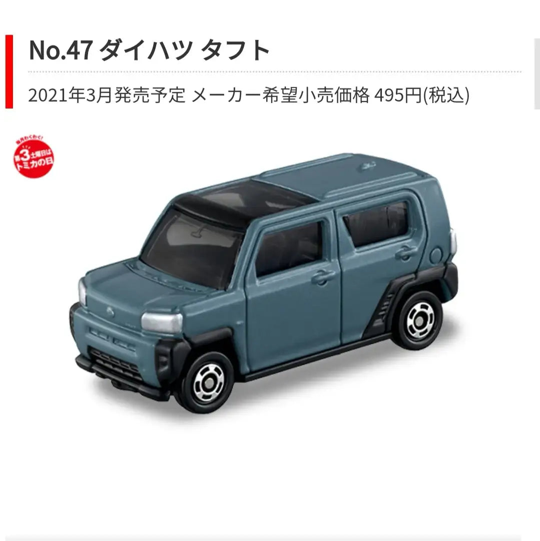 Takara Tomy TOMICA #47 Daihatsu Taft