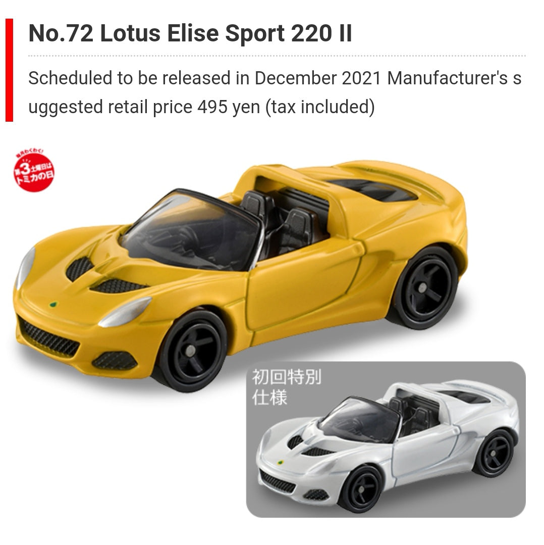Tomica #72 Lotus Elise Sport 220 II Set of Two Takara Tomy
