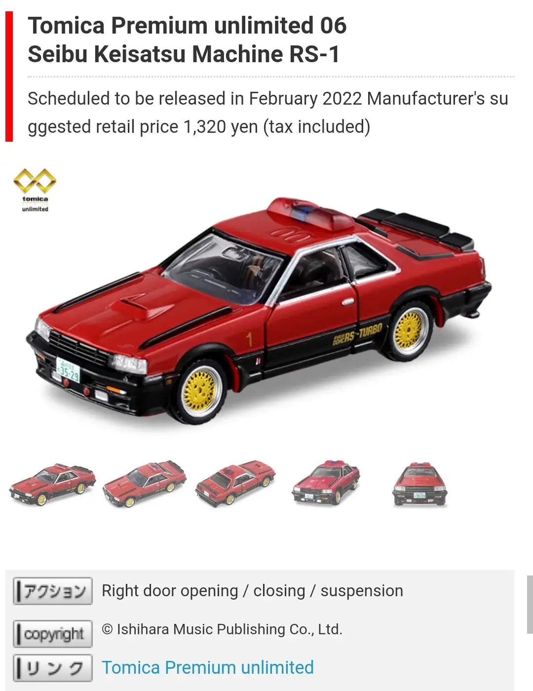 Tomica Premium Unlimited 06 Seibu Keisatsu Machine RS-1 1:64 Scale