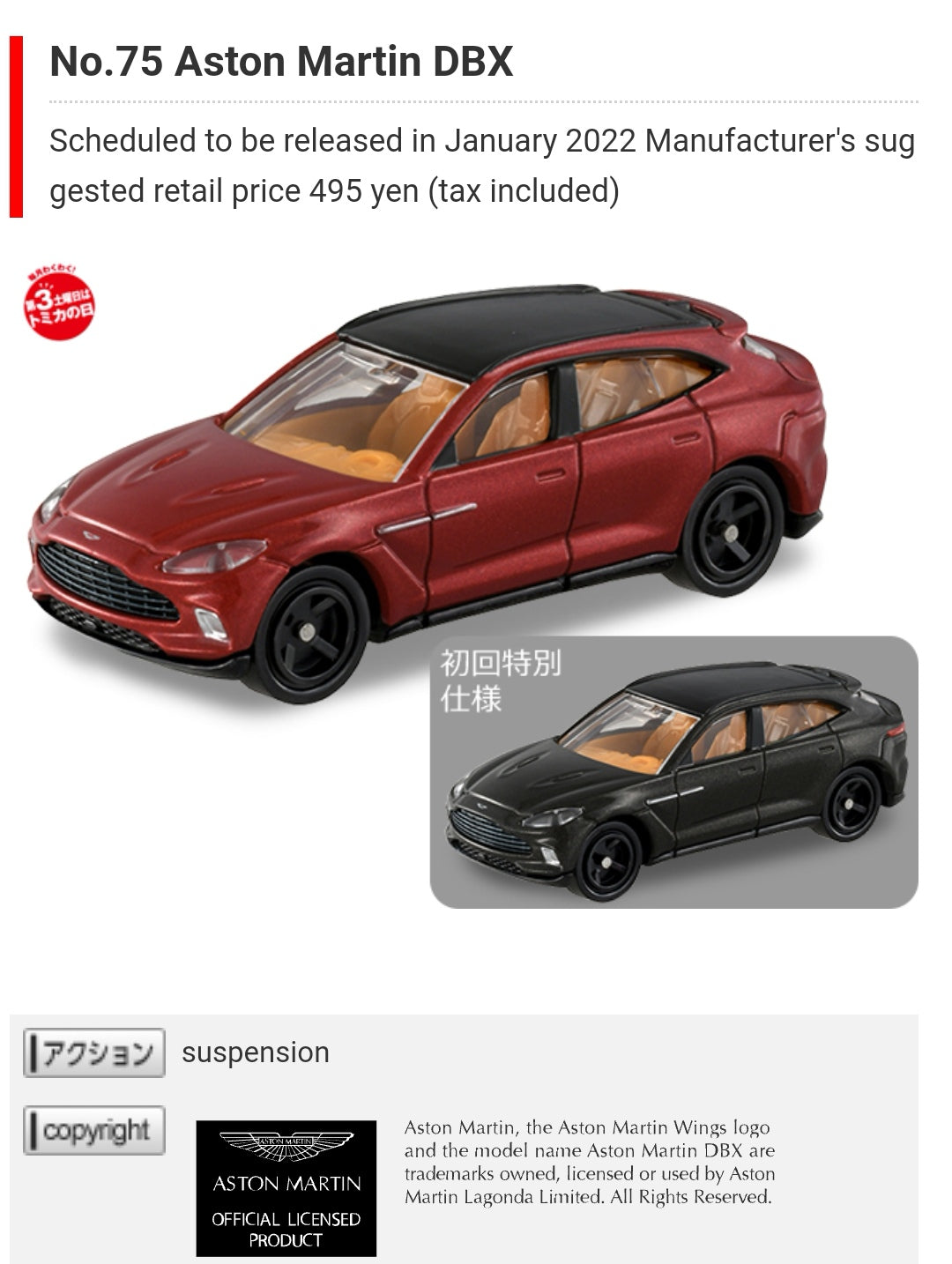 Tomica #75 Aston Martin DBX 1/64 SCALE Set of Two Takara Tomy