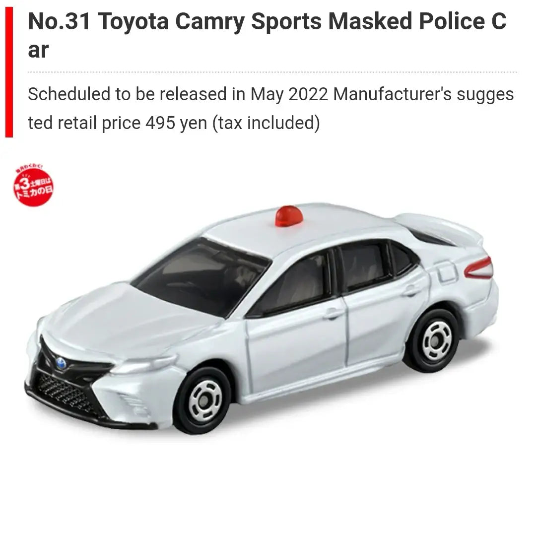 Tomica No.31 Toyota Camry Sports Masked Police Car