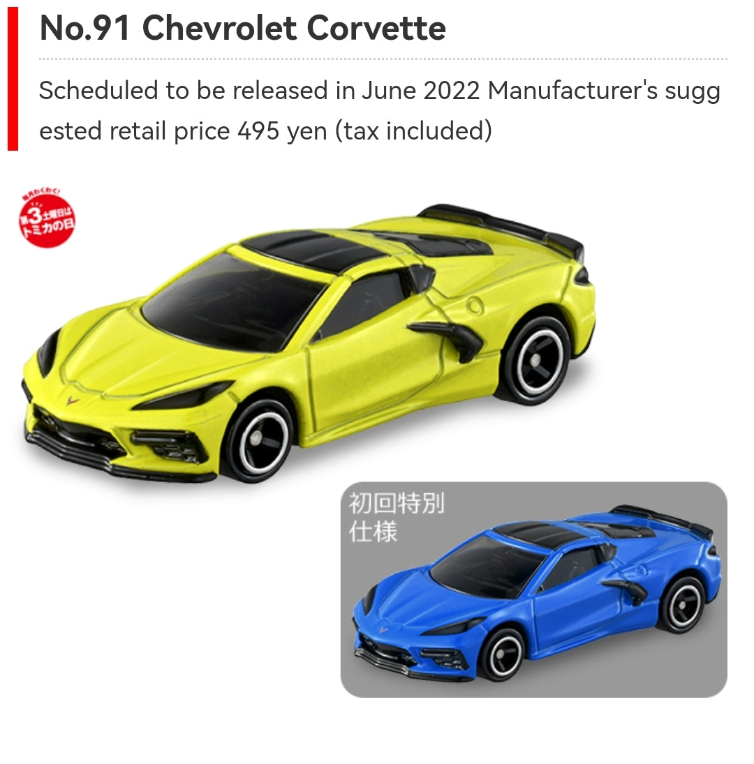 Tomica #91 Chevrolet Corvette set of 2 Takara Tomy
