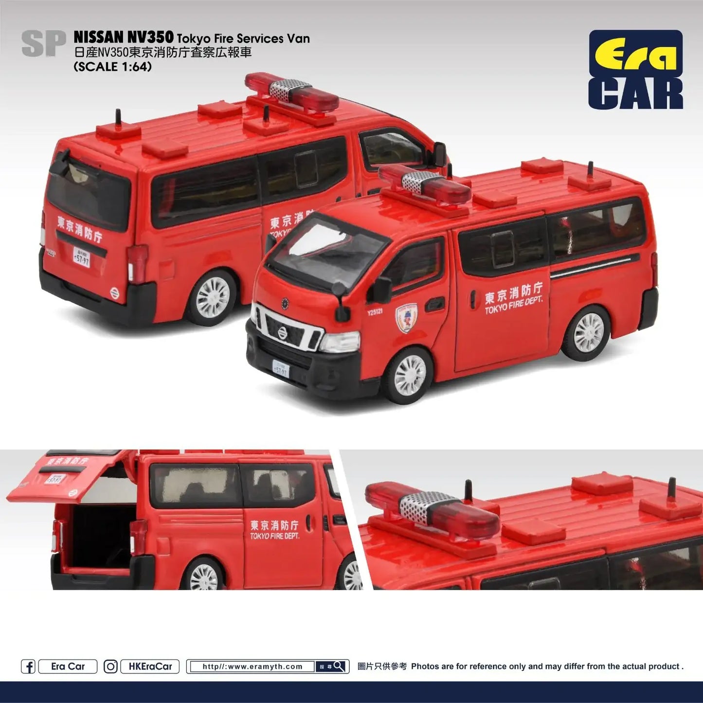 Era Car ERA Car #SP Nissan NV350 Tokyo Fire Service Scale 1:64