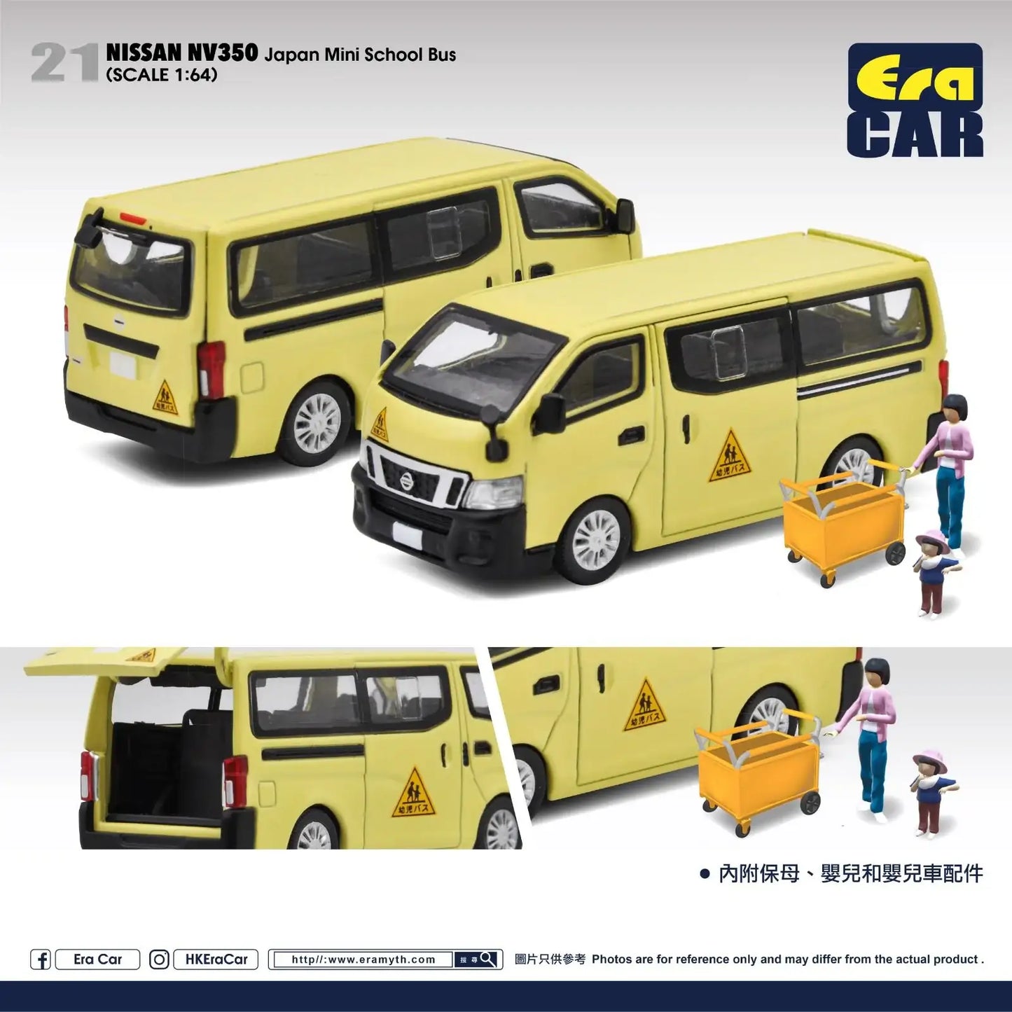Era Car ERA Car #21 Nissan NV350 Japan Mini School Bus Scale 1:64