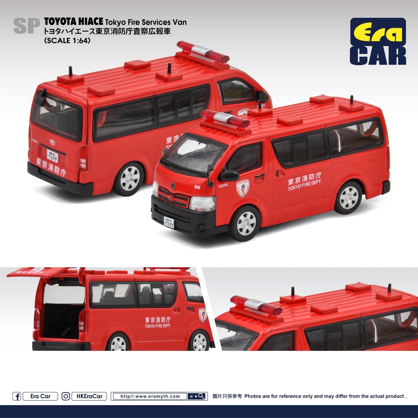 ERA Car #SP Japan Tokyo Fire Service Van Toyota Hiace 1:64 Scale