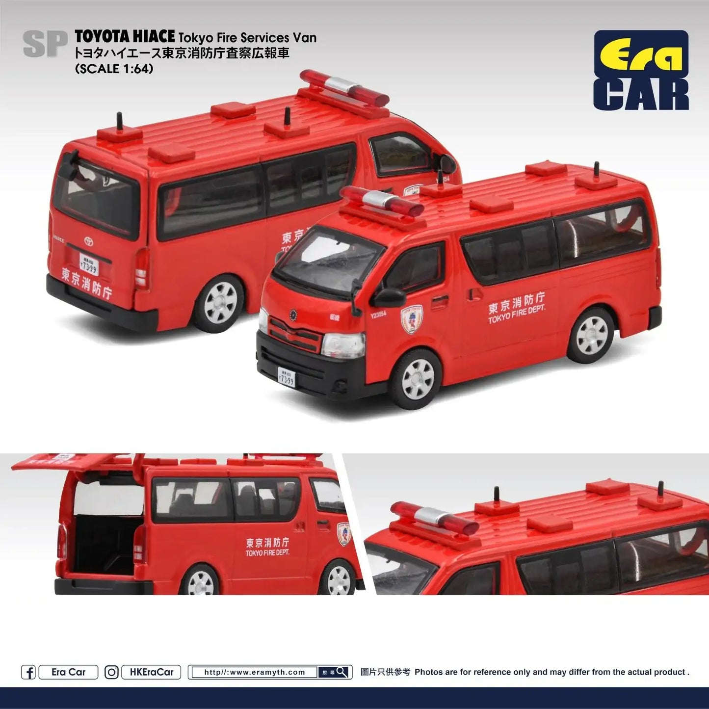 Era Car ERA Car #SP Japan Tokyo Fire Service Van Toyota Hiace 1:64 Scale