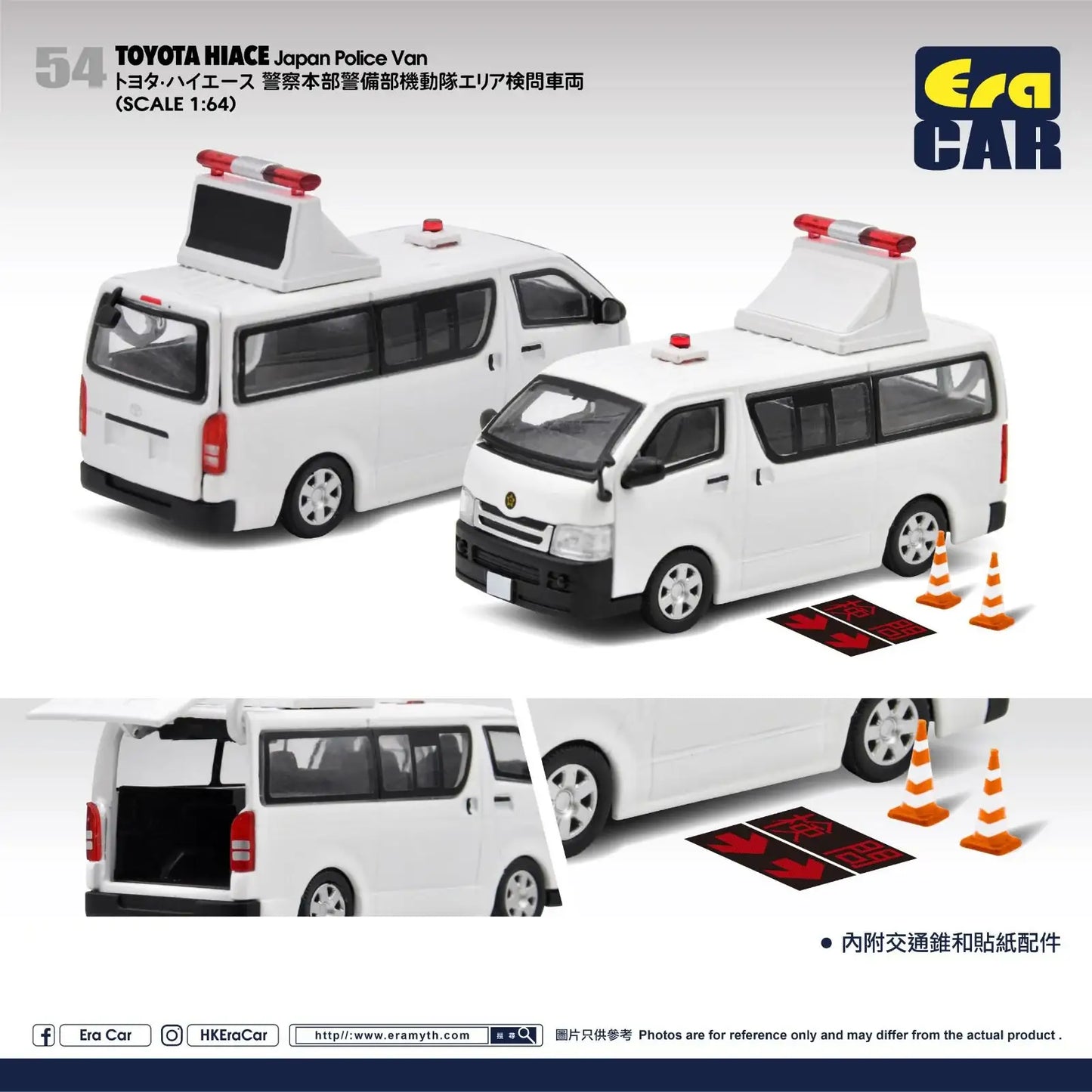 Era Car ERA Car #54 Japan Police Van Toyota Hiace 1:64 Scale