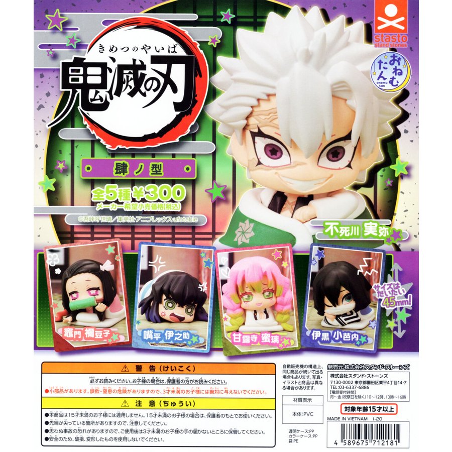 Stasto Demon Slayer Kimetsu no Yaiba Onemutan Capsule Vol.4 5set complete mini figure