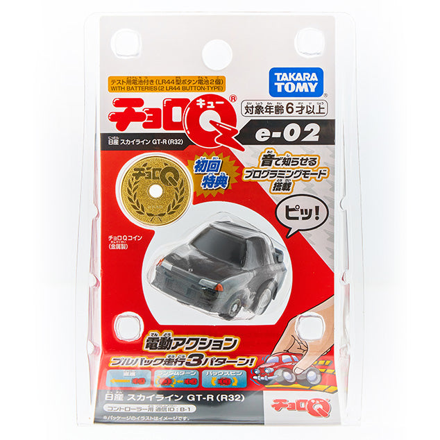 Takara Tomy ChoroQ e-02 Nissan Skyline GT-R R32 (1st Edition)