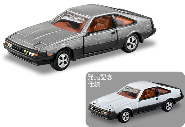 Tomica Premium #14 TOYOTA CELICA XX