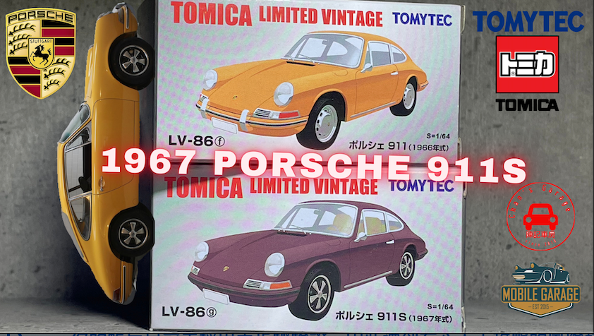 トミカTomica Limited Vintage Neo TomyTec 1967 Porsche 911S 開箱 Unboxing