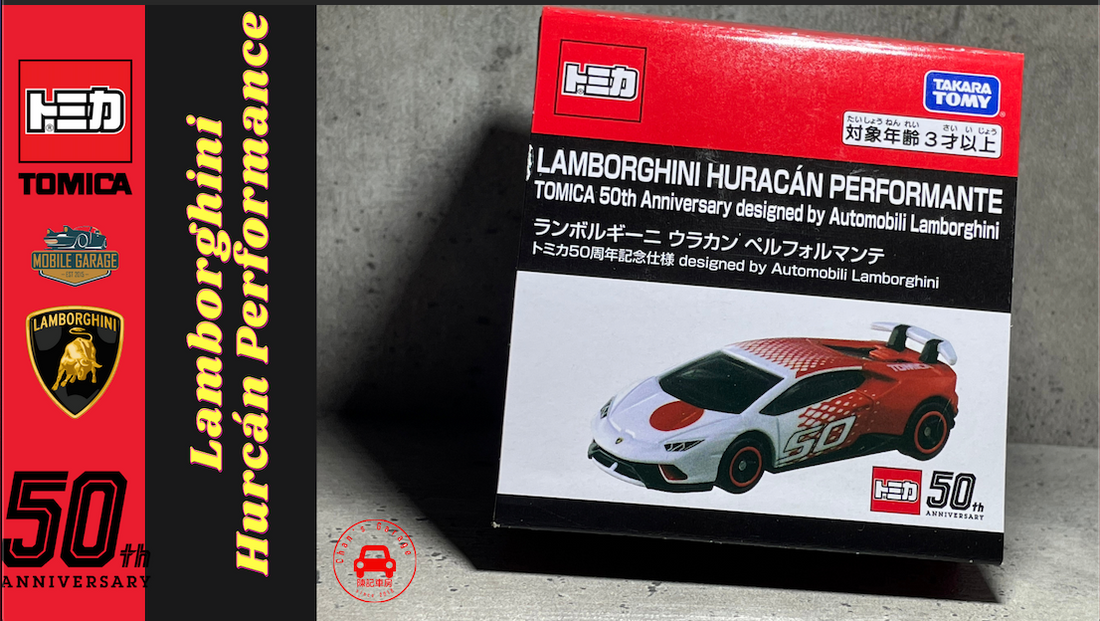 Chan's Garage-Mobile Garage HK-ChanCalvin-1/64-1:64 diecast-Hong Kong-Lamborghini-Lamborghini Huracan-Tomica-車評-香港