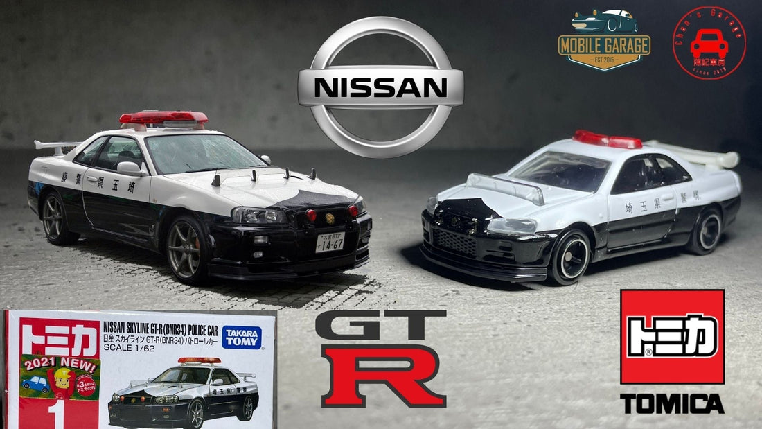 Chan's Garage-Mobile Garage HK-ChanCalvin-Gtr-GTR-34-Nissan-Tomica-トミカ-日産-模型車-警車-香港