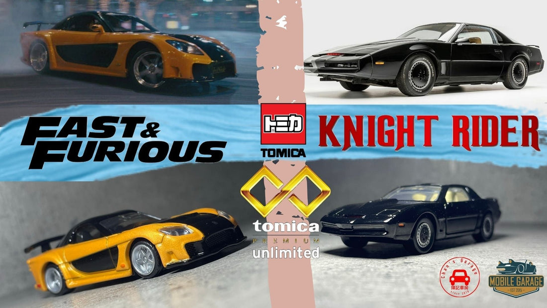 Chan's Garage-Mobile Garage HK-ChanCalvin-1/64-1:64 diecast-Fast & Furious-Hong Kong-rx7-Tomica-Tomica premium-tomica premium unlimited-トミカ-模型車-車評-香港