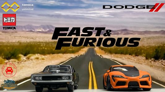Chan's Garage-Mobile Garage HK-ChanCalvin-doge-Fast & Furious-Tomica-Tomica premium-tomica premium unlimited-トミカ-車評-香港
