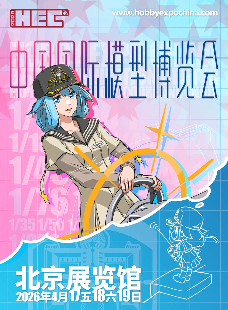 HEC Hobby Expo China