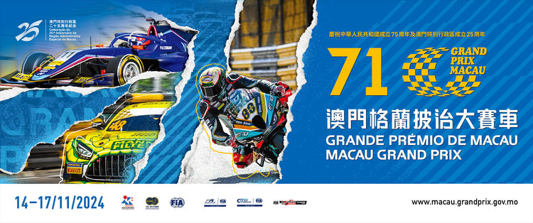 MACAU GP 2024
