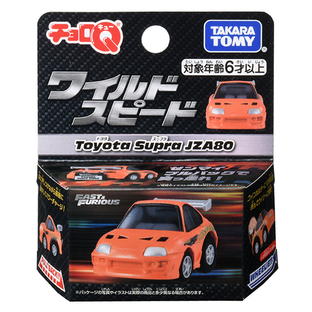 Tomytec ChoroQ Fast and Furious Toyota Supra JZA80