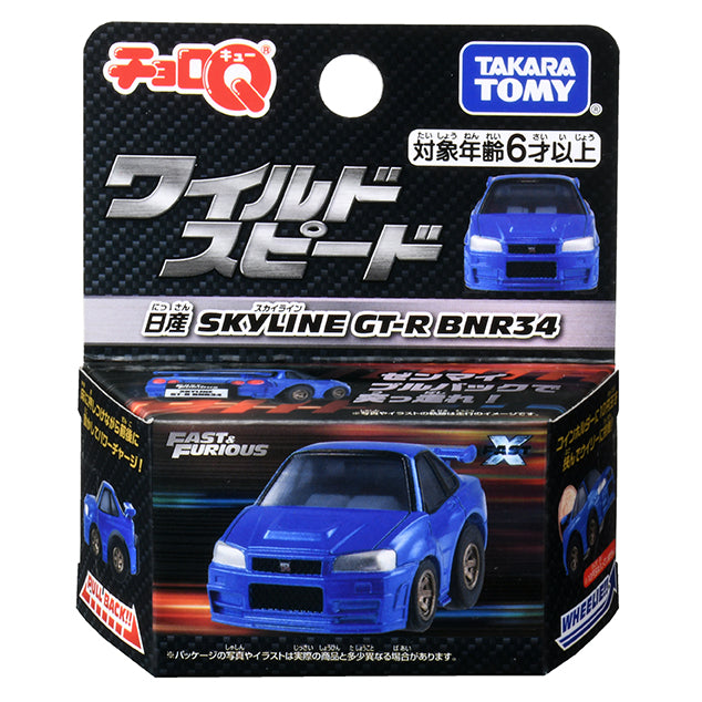 Tomytec ChoroQ Fast and Furious Nissan Skyline GT-R BNR34
